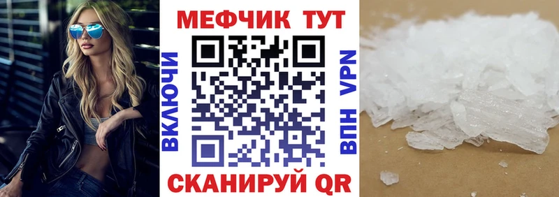 Меф мяу мяу Владивосток