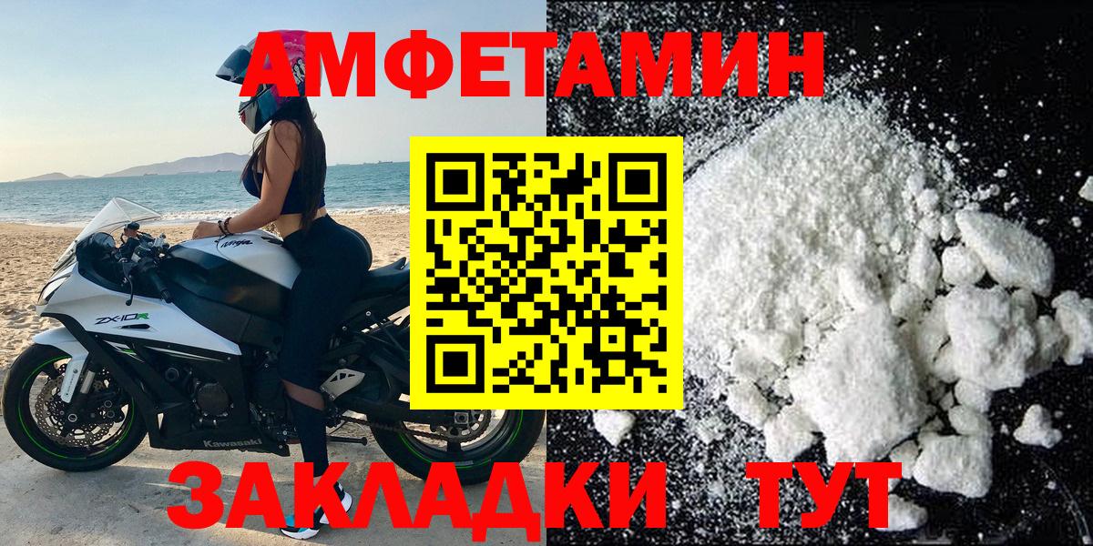 Россия  АМФЕТАМИН  Вход с VPN  Амфетамин VHQ  АМФЕТАМИН 