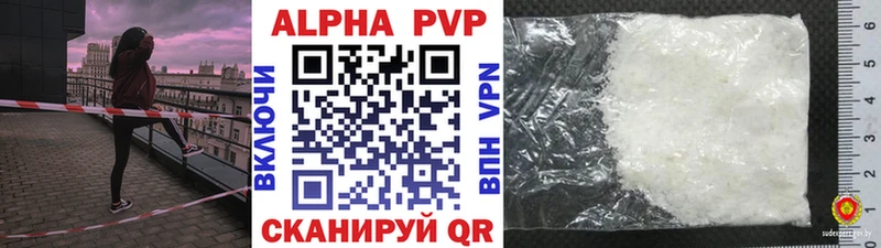 Alfa_PVP Соль  Владивосток 
