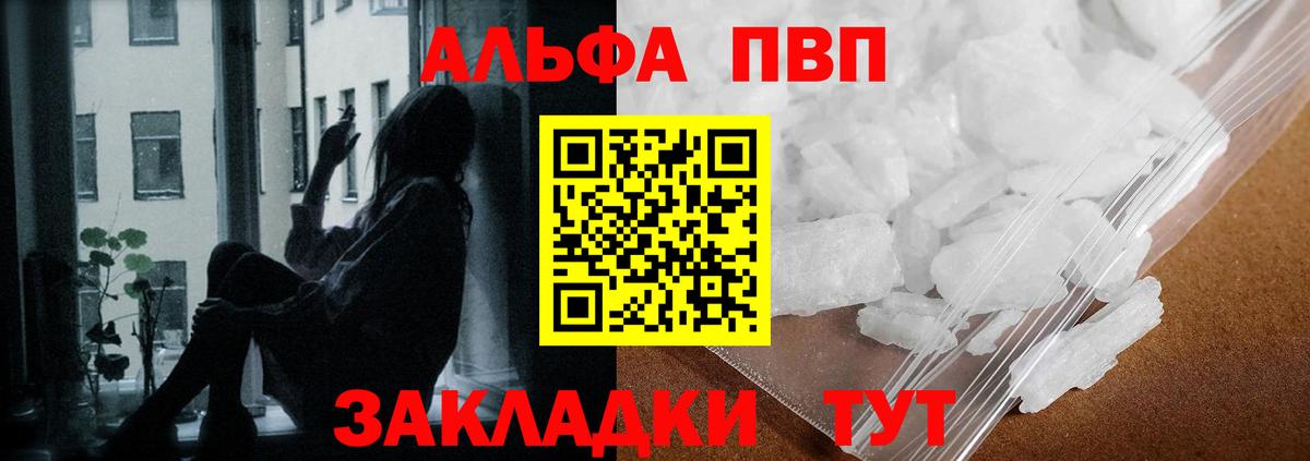 Россия  A-PVP VHQ  APVP СК КРИС  APVP Соль  Вход с VPN 