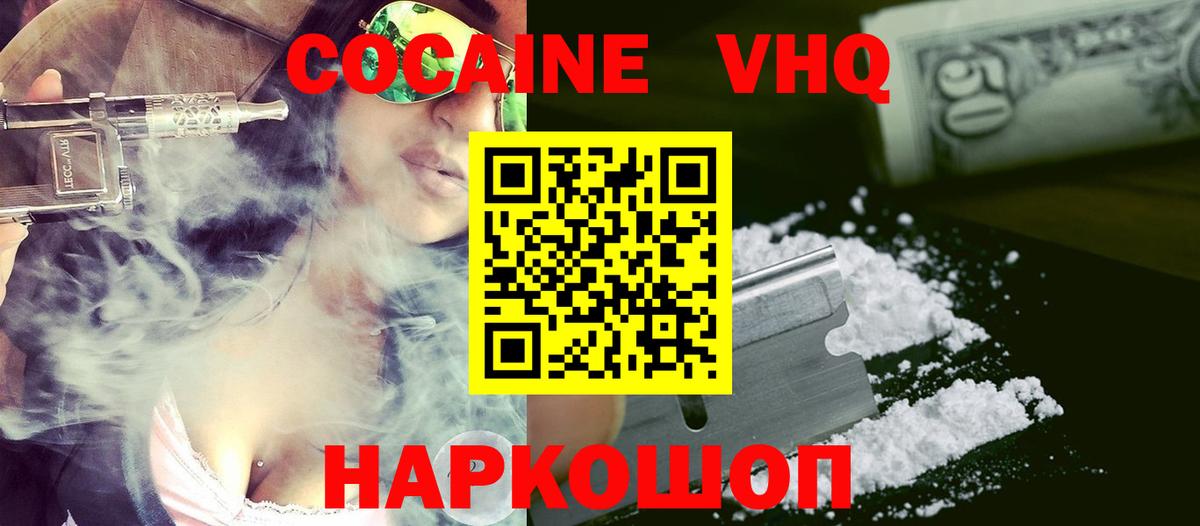 Cocaine 98%  COCAIN 97%  Вход с VPN  Россия 