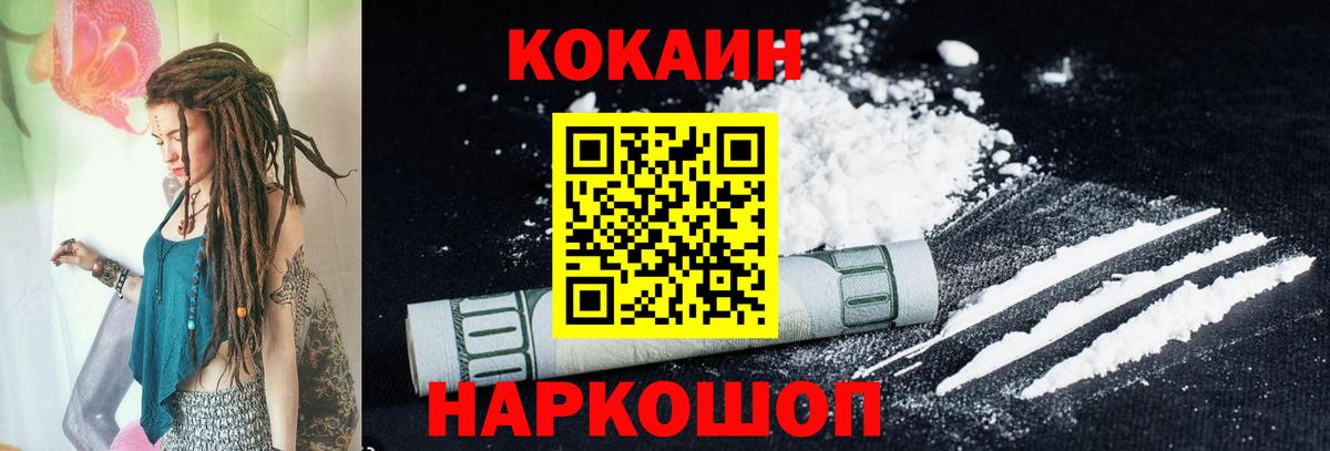 Cocaine 98% Россия