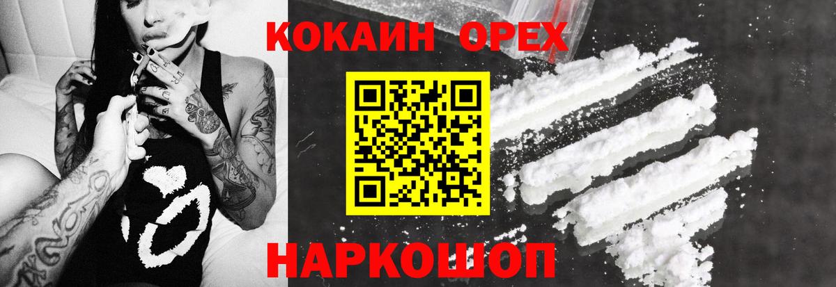Купить наркотик  Бошки Шишки  Кокаин  Россия  ГАШИШ  Гашиш  Вход с VPN  Меф  
