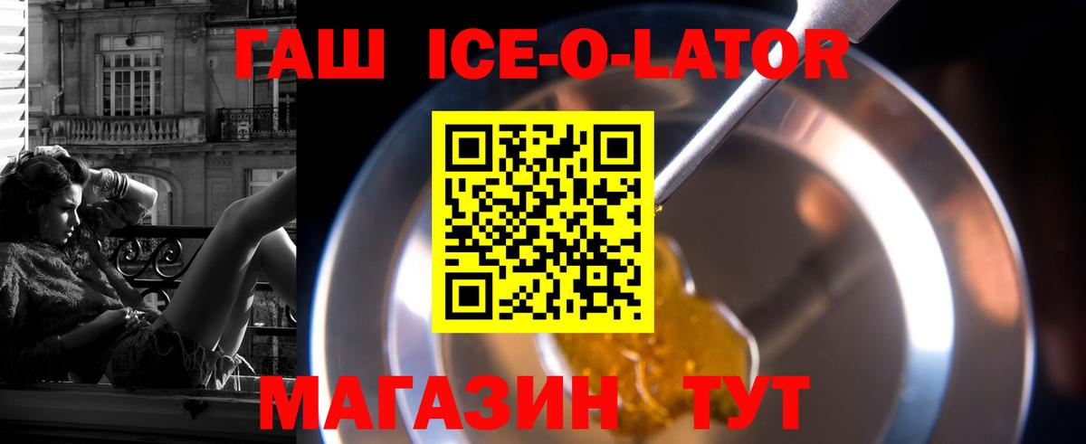 ГАШ Изолятор  Вход с VPN  Гашиш Cannabis  ГАШИШ  Россия 