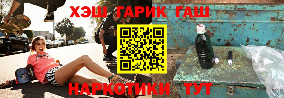 Масло ТГК  Россия  Кокаин  МЕФ  СОЛЬ CK  Вход с VPN  25-NBOMe  МАРИХУАНА  ГАШ 