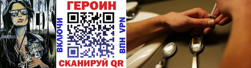 ОМГ ОМГ ссылка  Владивосток  Героин герыч  дарнет шоп 