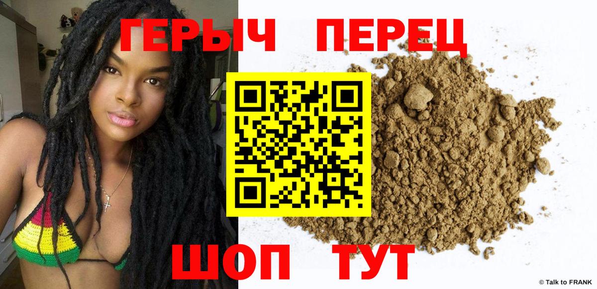 Героин  Вход с VPN  Россия  ГЕРОИН белый 