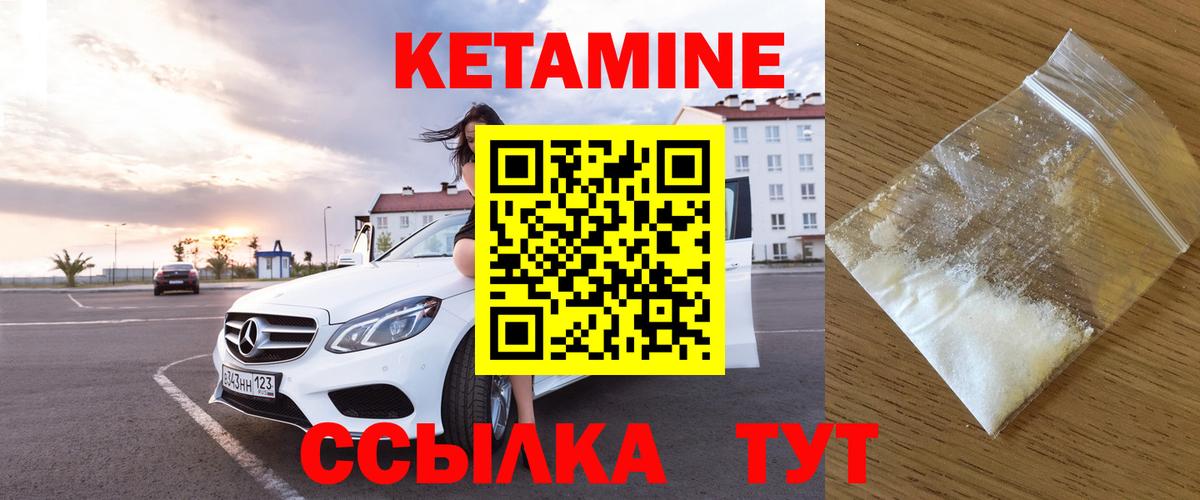 Россия  КЕТАМИН ketamine  Вход с VPN 