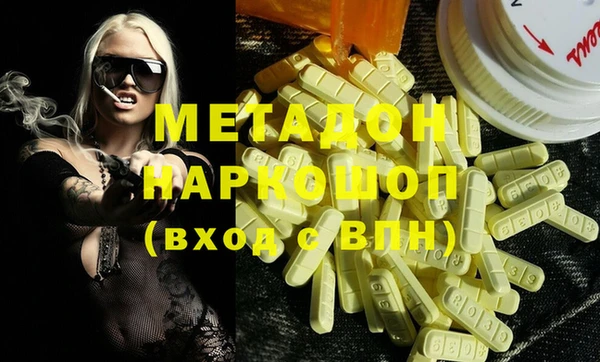 метамфетамин Дмитровск