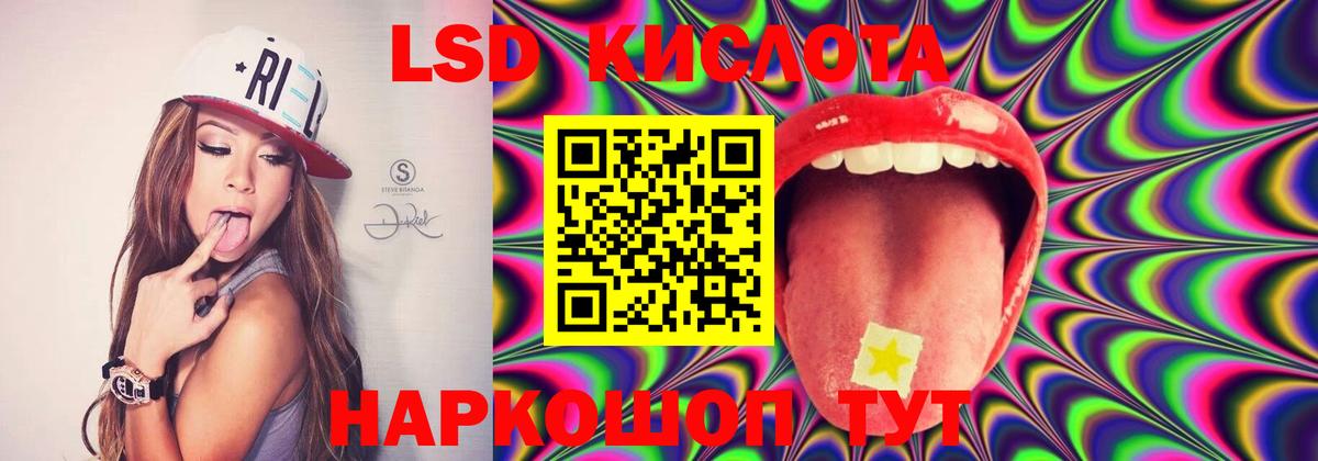 Лсд 25 экстази ecstasy Россия