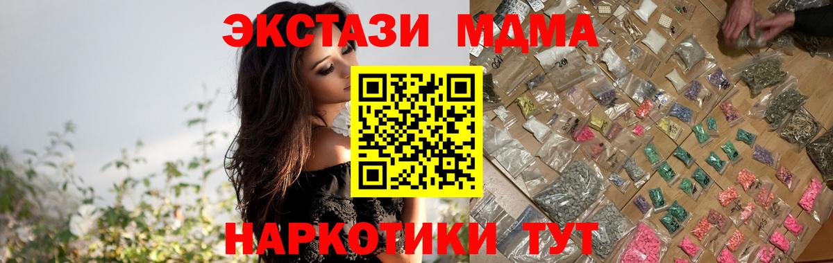 MDMA Molly  МДМА  Россия  Вход с VPN  MDMA кристаллы 