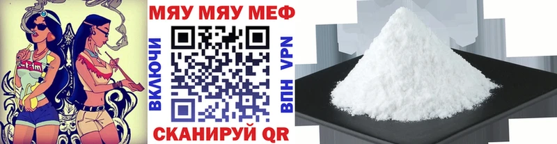 МЯУ-МЯУ 4 MMC  цены   Владивосток 
