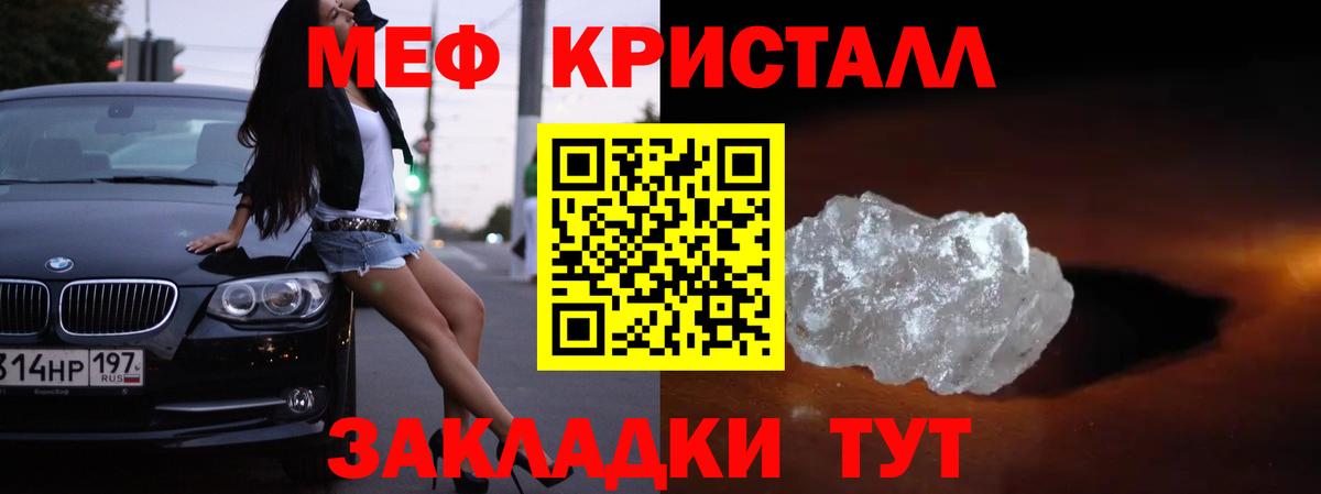 МЯУ-МЯУ mephedrone  Вход с VPN  Россия 