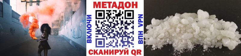 Метадон кристалл ОМГ ОМГ как войти Владивосток