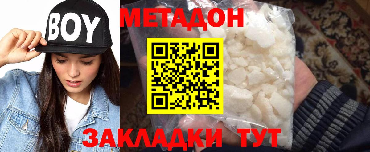 Метадон methadone  сайты даркнета клад  МЕТАДОН VHQ  Россия  Вход с VPN 